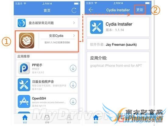 ԽCydiaiOS 8