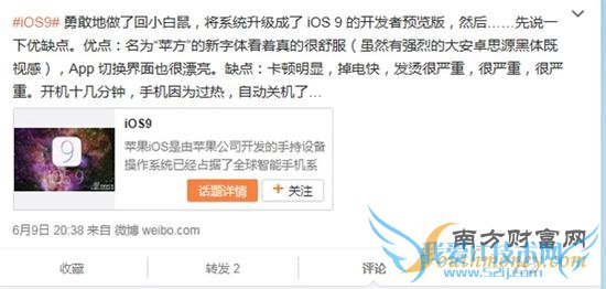 iPhone 5S/6iOS 9̡١ѵ