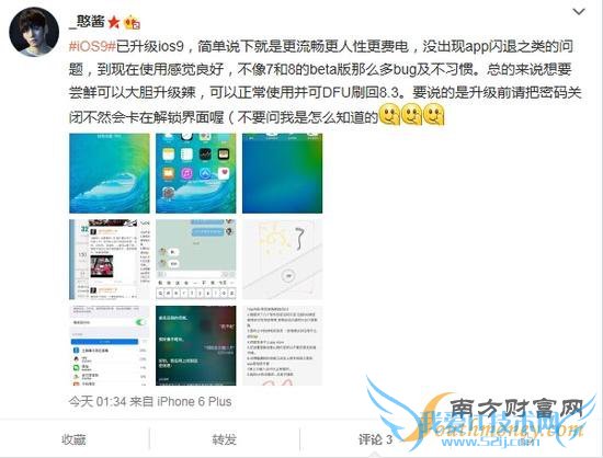 iPhone 5S/6iOS 9̡١ѵ