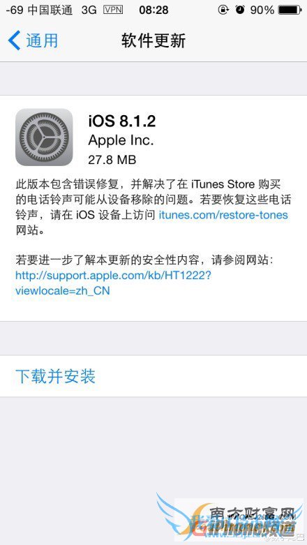 iOS8.1.2бҪʲô¹ܣ