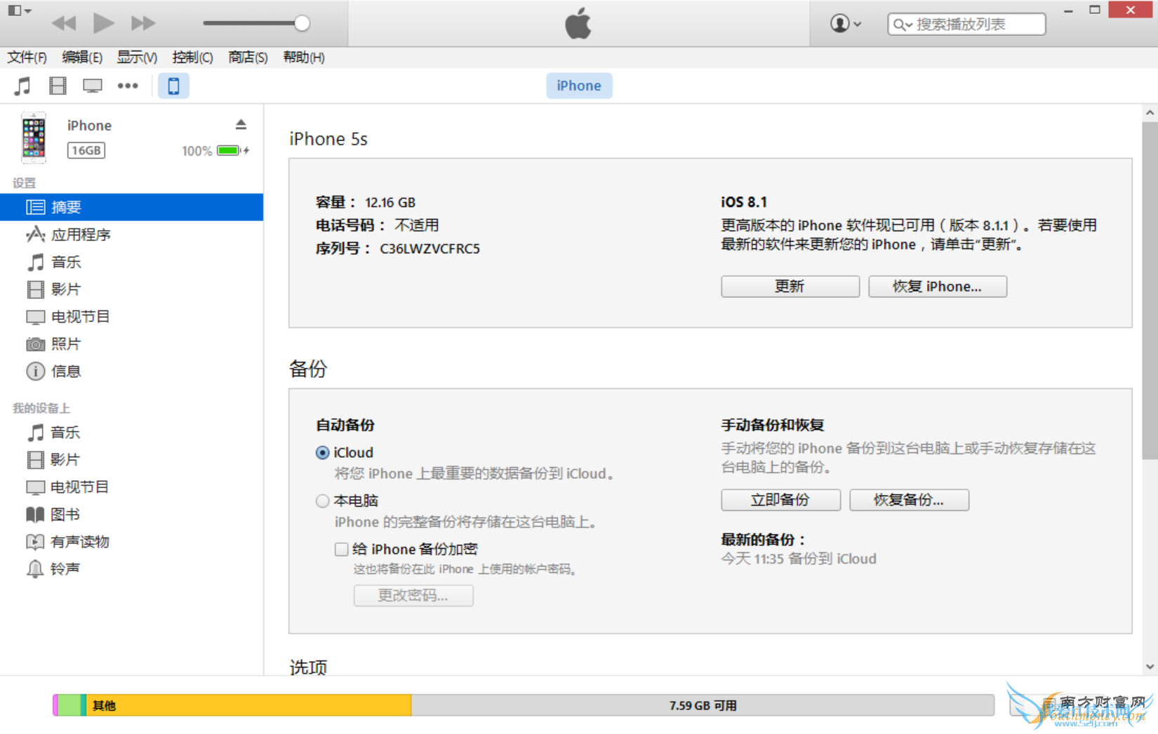 ƻiOS8.1.3̸̳iOS8.1.3̼