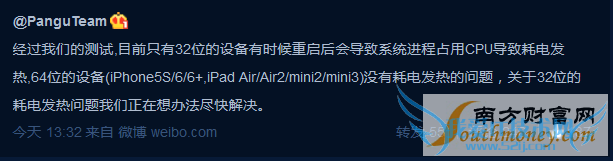 iPhone5 iOS8越狱后耗电严重问题仍有待解决