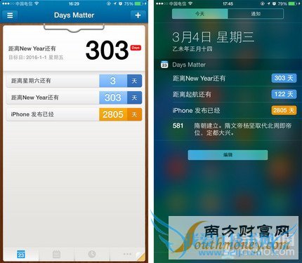 不越狱照样玩转 iOS 8通知中心插件第6张图
