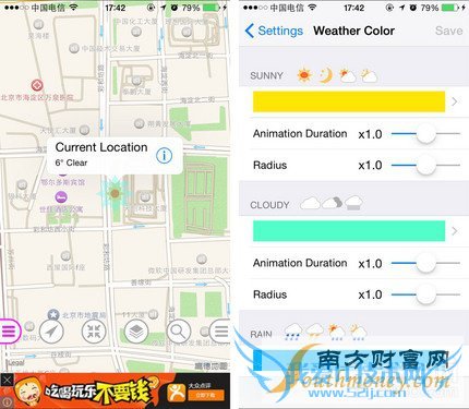 不越狱照样玩转 iOS 8通知中心插件第3张图