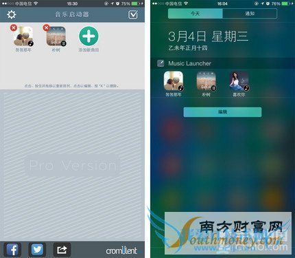 不越狱照样玩转 iOS 8通知中心插件第2张图