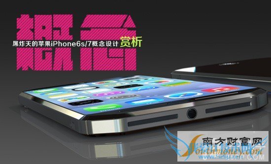 站长之家, iPhone6S, iphone6s什么时候上市, iPhone6S概念机, iPhone7概念机