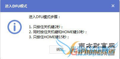 苹果iOS8.1.3升级教程附iOS8.1.3固件下载