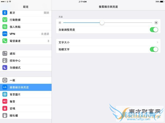 升級後電量降低?快來學 iOS 8.1 省電技巧 - 3