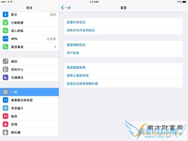 升級後電量降低?快來學 iOS 8.1 省電技巧 - 4