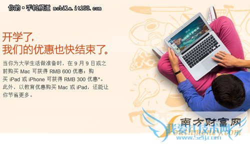 9月9 苹果官网暗泄新机发布时间