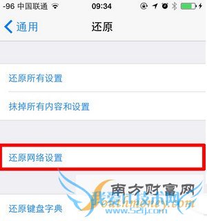 ios8 wifiӲȶô죿ios8 wifiӲϽ취