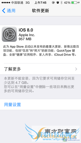 更新需巨额剩余空间 苹果iOS8系统发布
