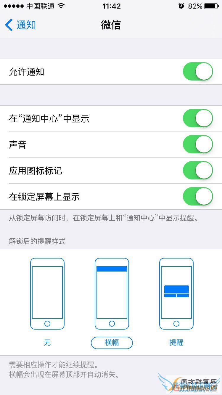 iPhone6S接受微信消息有延迟怎么办?