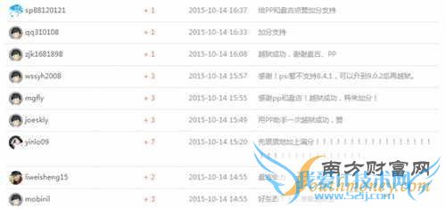 iOS9越狱新闻刷爆社交平台 果粉为国人越狱点赞