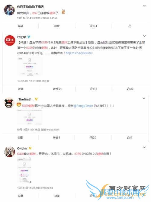 iOS9越狱新闻刷爆社交平台 果粉为国人越狱点赞