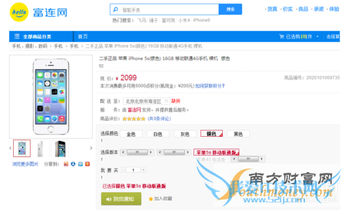 ۼ2099Ԫ ٷƻiPhone 5sϼܵ1ͼ
