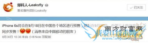 iPhone 6s什么时候在中国上市 苹果6s多少钱曝光