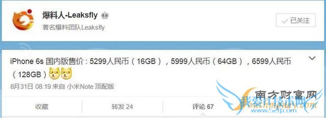 iPhone 6sм۸ع 5299Ԫ