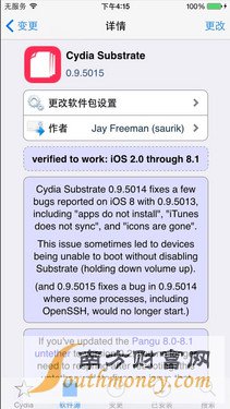 Խ Cydia Substrateµ1ͼ