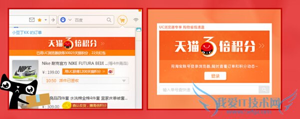 天猫3倍积分怎么得 uc浏览器上天猫购物返3倍积分