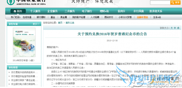 2016猴年纪念币怎么预约 2016猴年纪念币预约兑换方法汇总