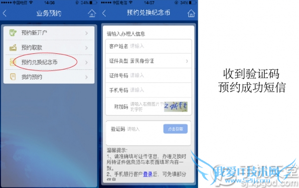 2016猴年纪念币怎么预约 2016猴年纪念币预约兑换方法汇总