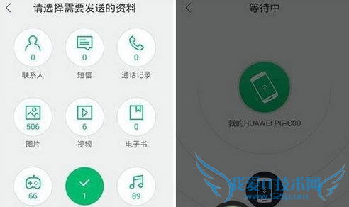 360安全换机是什么 360安全换机怎么用