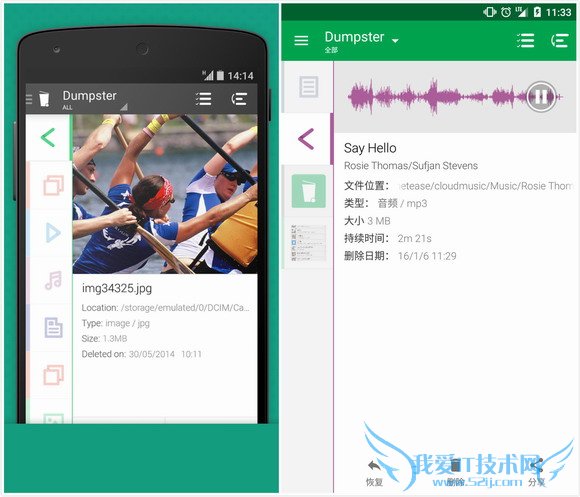 手抖删掉文件:Android系统可以反悔