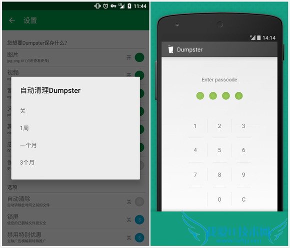 手抖删掉文件:Android系统可以反悔