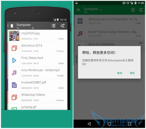 手抖删掉文件:Android系统可以反悔