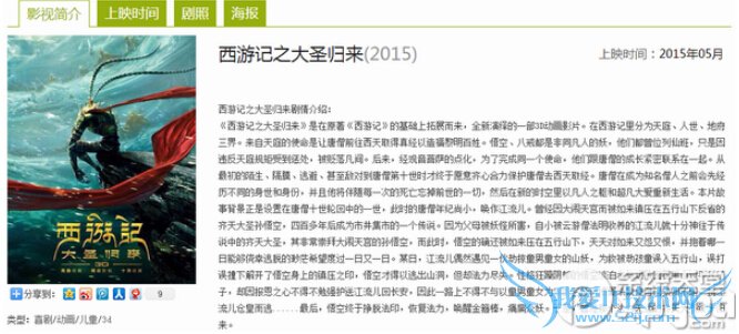 2015年5月电影大全 2015年5月电影上映时间表