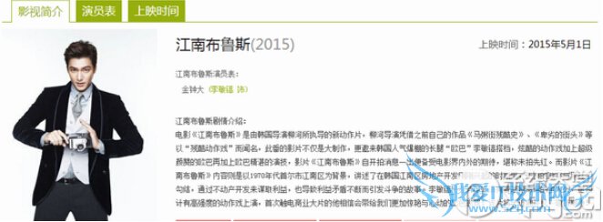 2015年5月电影大全 2015年5月电影上映时间表