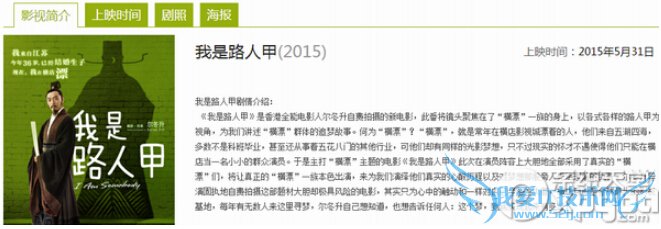 2015年5月电影大全 2015年5月电影上映时间表