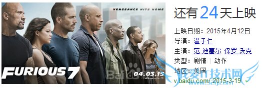 ٶ뼤7ʲôʱ ٶ뼤7ӳʱ