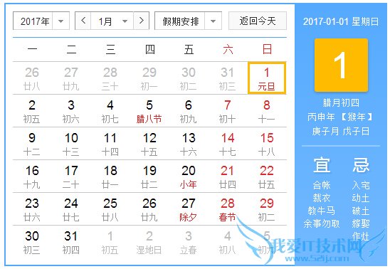 2017괺ڷżٰʱ 2017żʱ