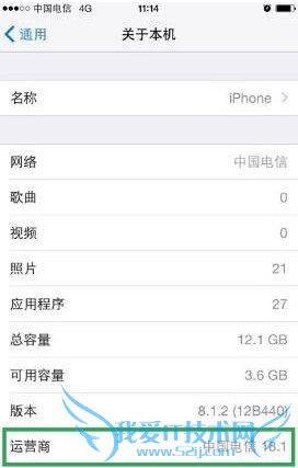 中国电信18.1更新了什么 中国电信运营商18.1更新内容