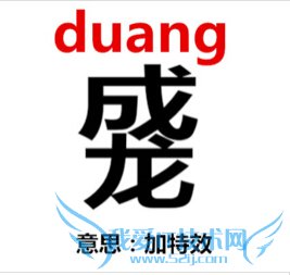 duangʲô˼ duangΪʲôǼЧ