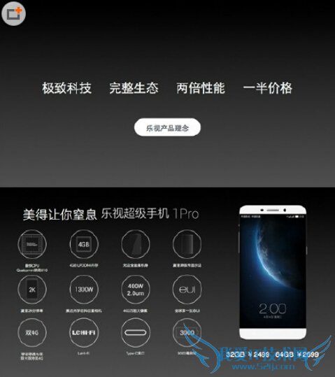 乐视超级手机1pro多少钱 乐视超级手机1pro配置评测
