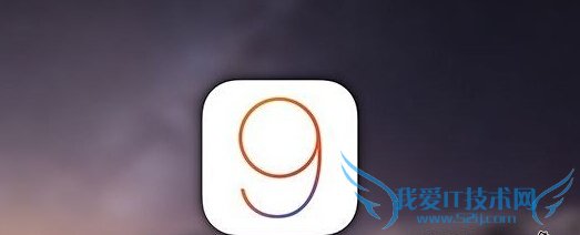 iOS9ʽʲôʱ iOS9ʽʱع