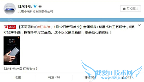 红米3什么时候上市 红米3上市时间曝光