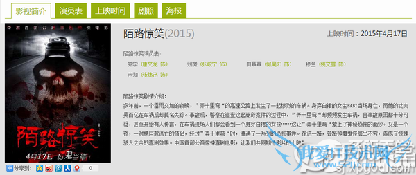 20154µӰȫ 20154µӰӳʱ