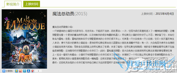 20154µӰȫ 20154µӰӳʱ