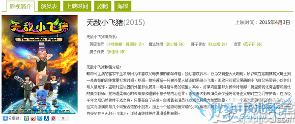 20154µӰȫ 20154µӰӳʱ