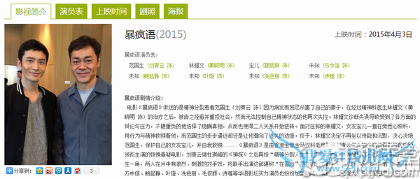 20154µӰȫ 20154µӰӳʱ