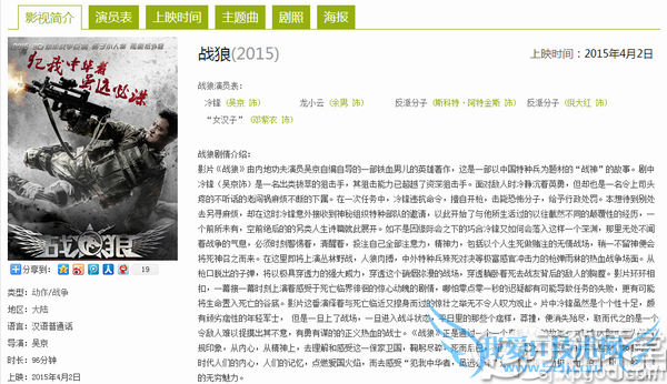 20154µӰȫ 20154µӰӳʱ