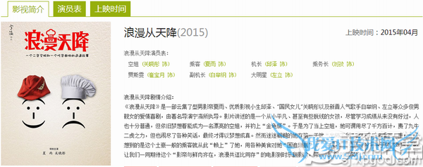 20154µӰȫ 20154µӰӳʱ