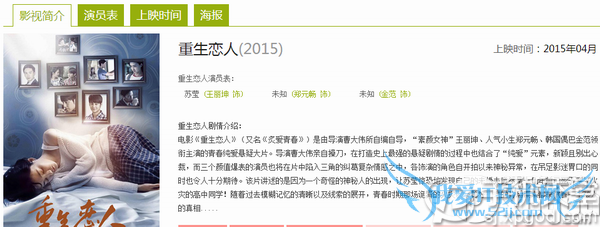 20154µӰȫ 20154µӰӳʱ