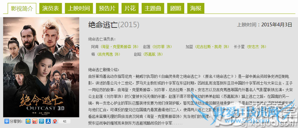 20154µӰȫ 20154µӰӳʱ