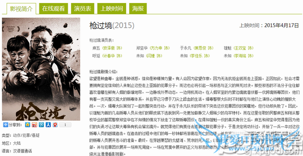 20154µӰȫ 20154µӰӳʱ