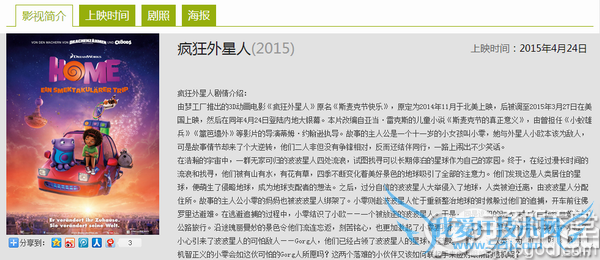 20154µӰȫ 20154µӰӳʱ